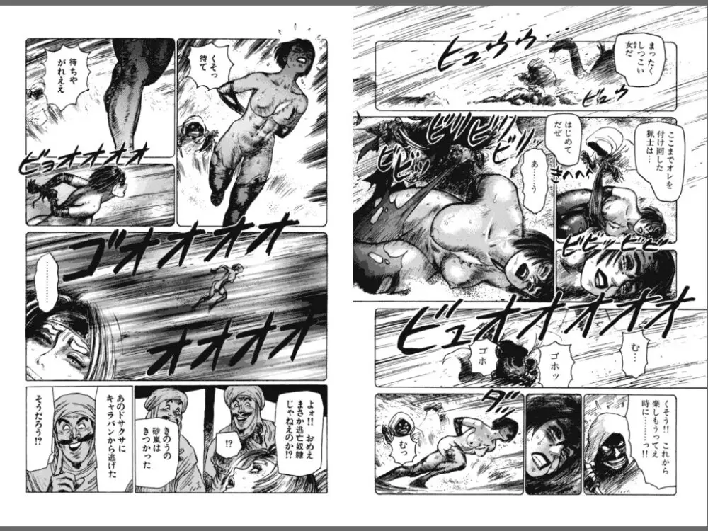 Ryouki Nadja Page.87