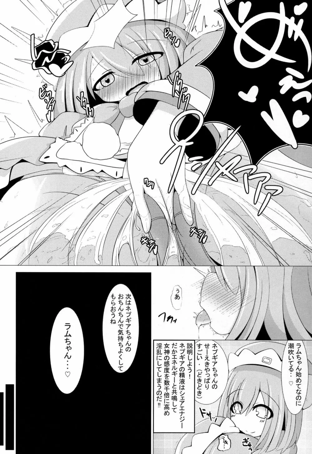 堕・双子候補生 Page.10