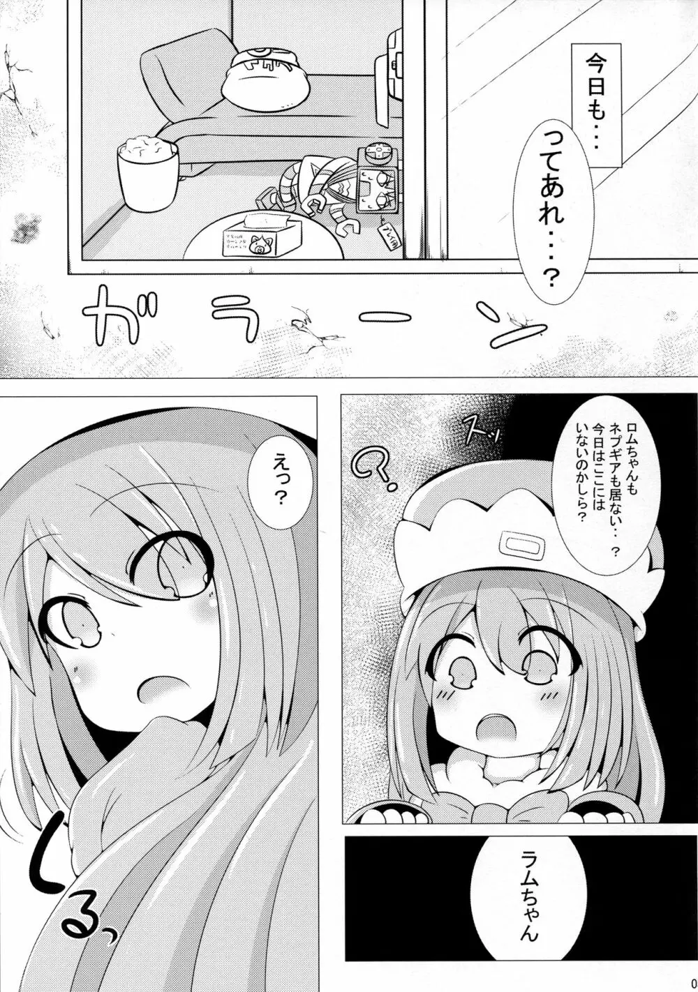 堕・双子候補生 Page.7