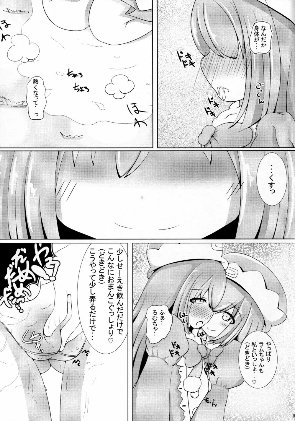 堕・双子候補生 Page.9