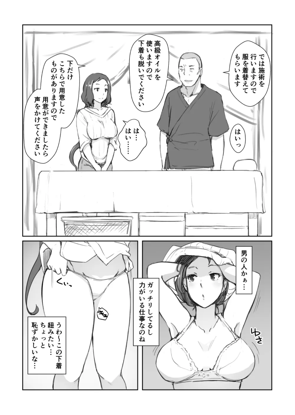 リン子さんのリンパ液の流れをよくする本+ Page.3