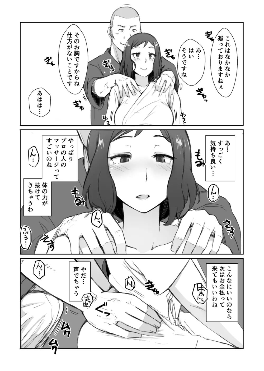 リン子さんのリンパ液の流れをよくする本+ Page.5