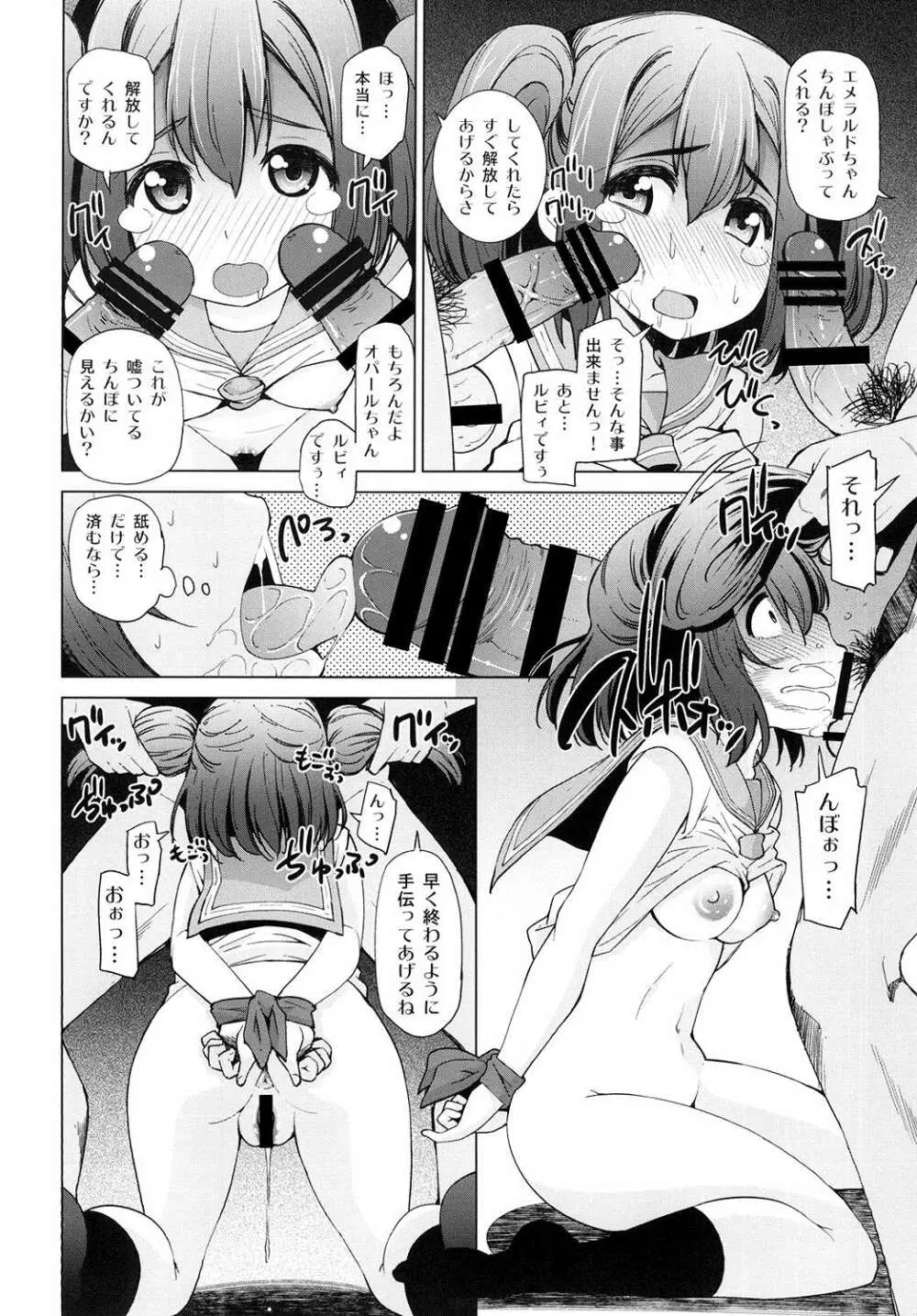 堕天使開発セミナー Page.7