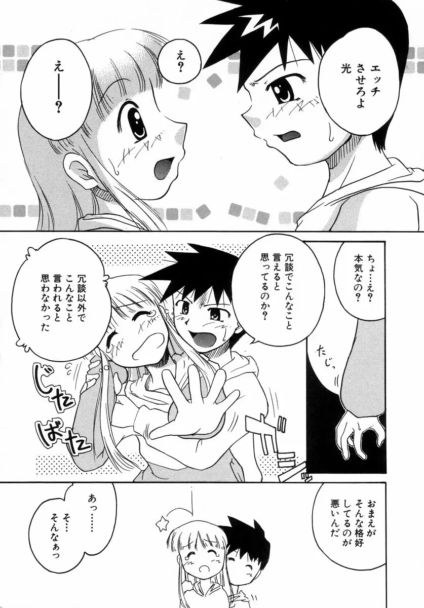 少年グルメ Vol.1 Page.124