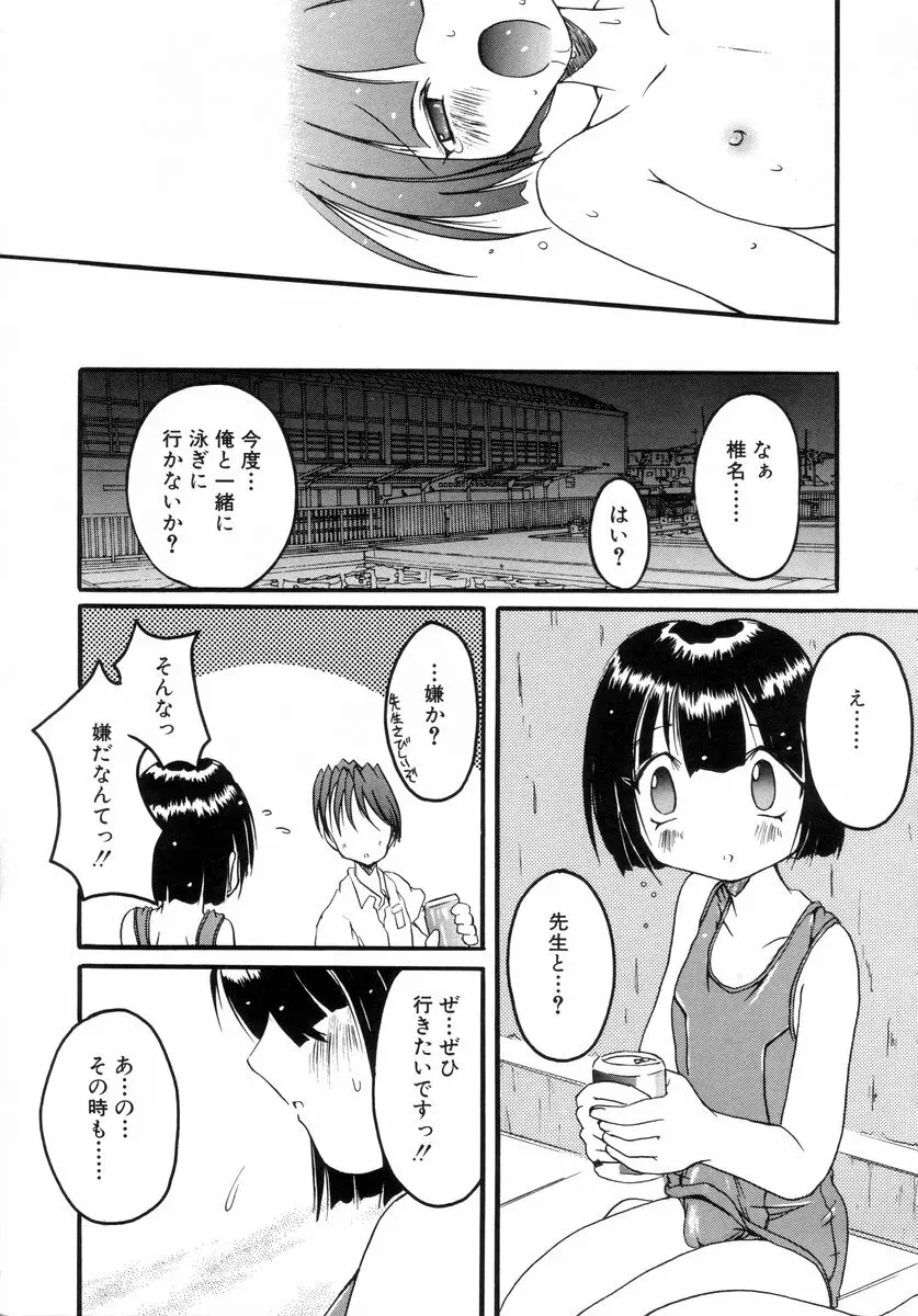 少年グルメ Vol.1 Page.148