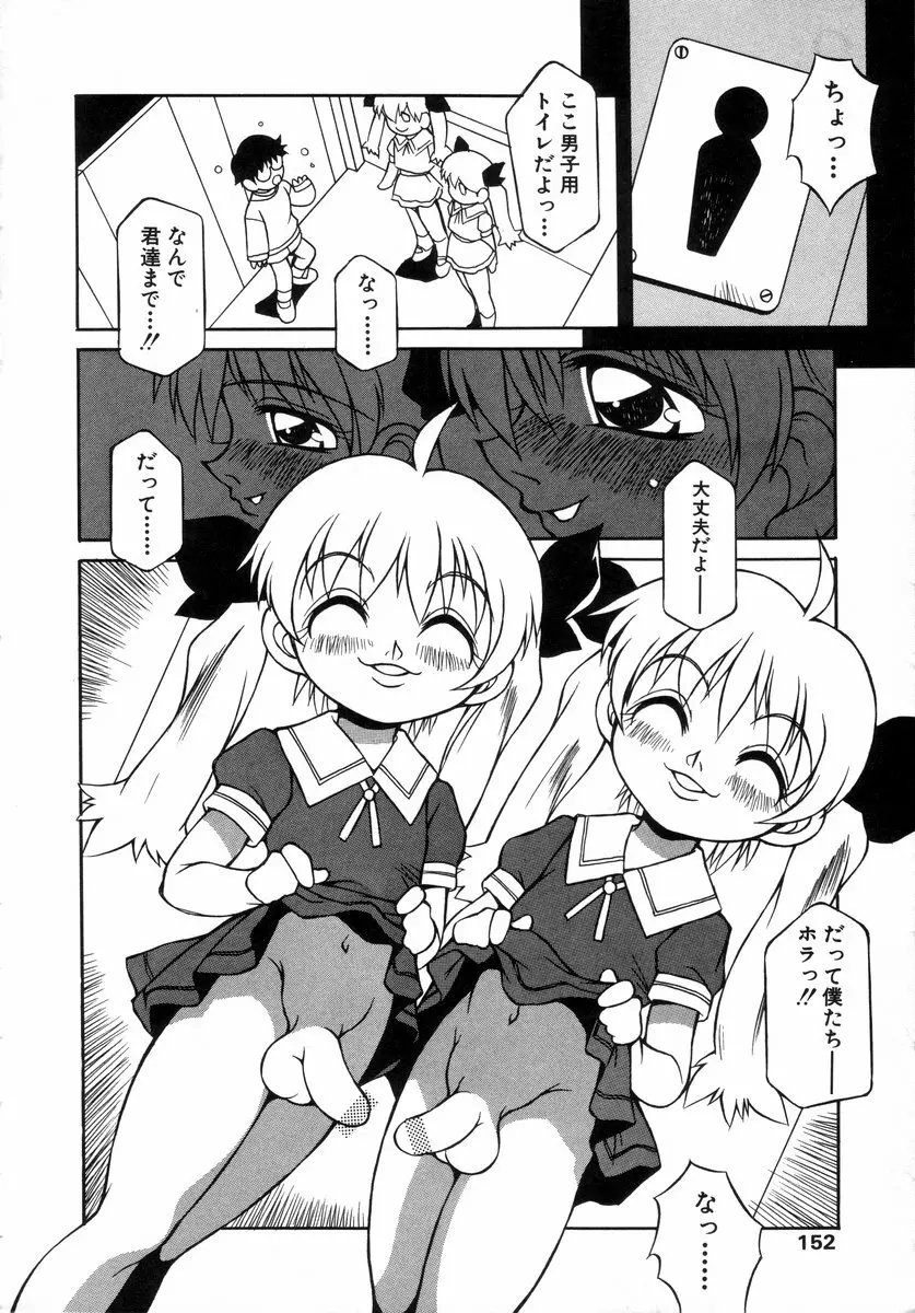 少年グルメ Vol.1 Page.153