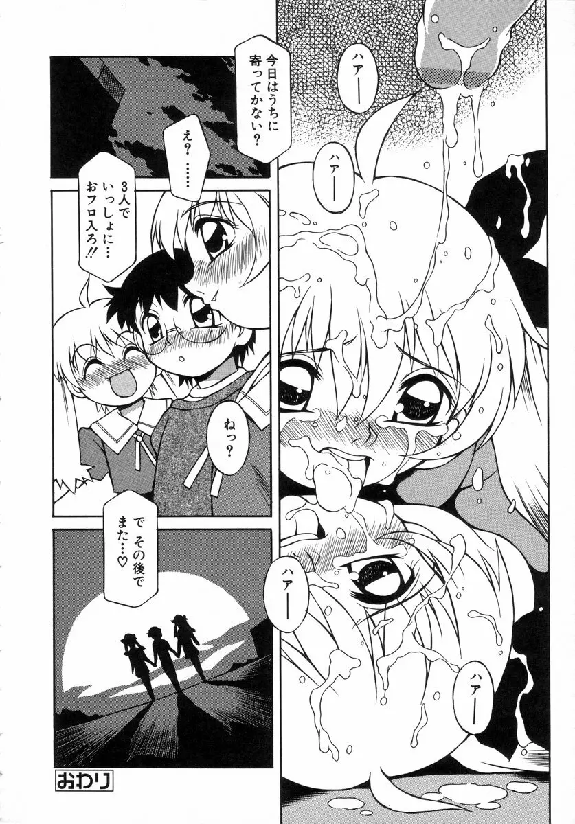 少年グルメ Vol.1 Page.161