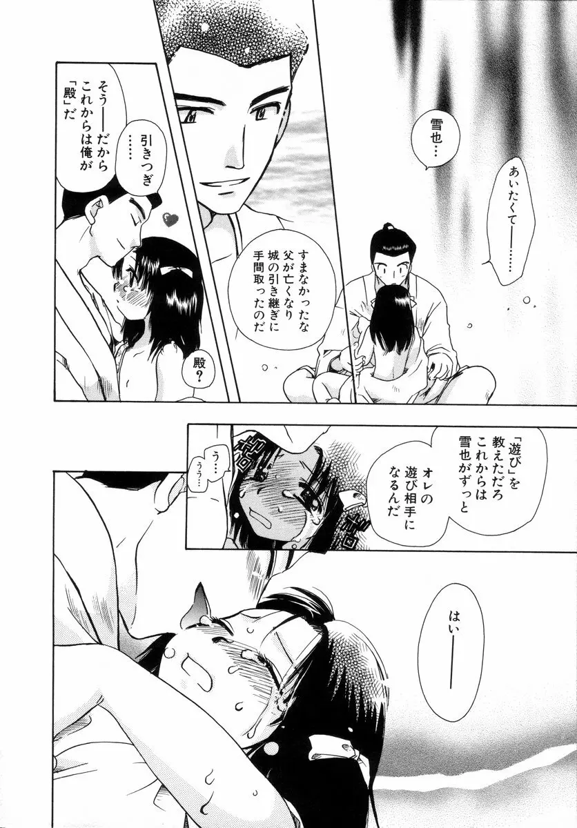 少年グルメ Vol.1 Page.47