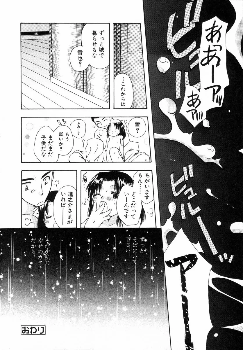 少年グルメ Vol.1 Page.57