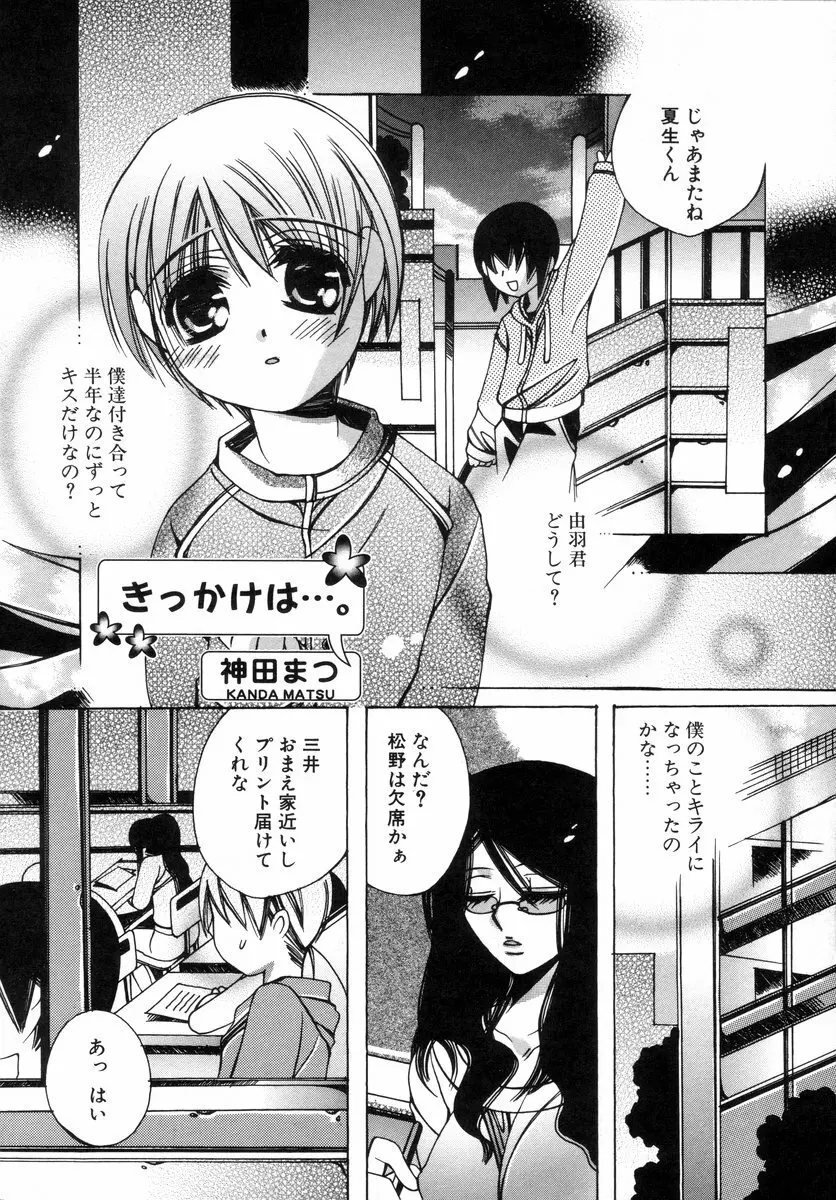 少年グルメ Vol.1 Page.59