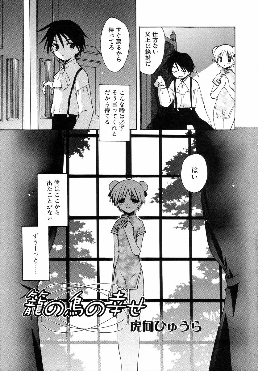 少年グルメ Vol.1 Page.8