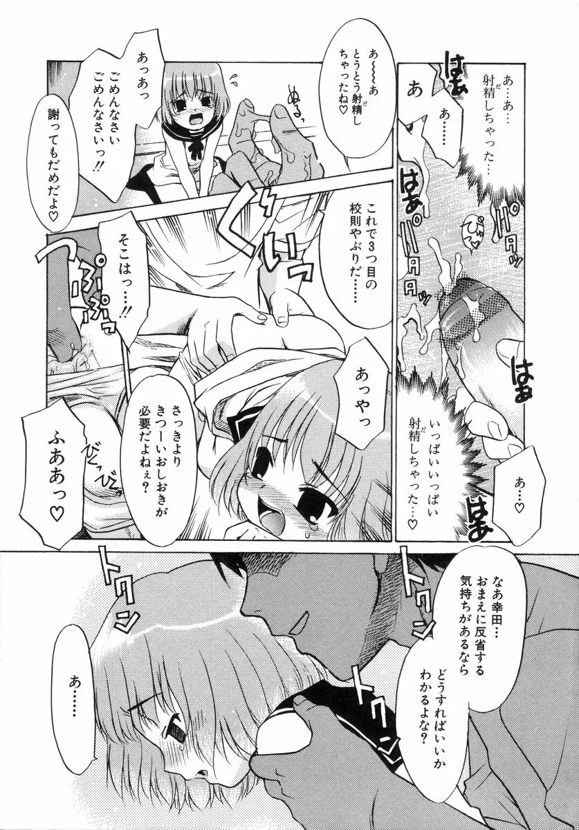 少年グルメ Vol.1 Page.94