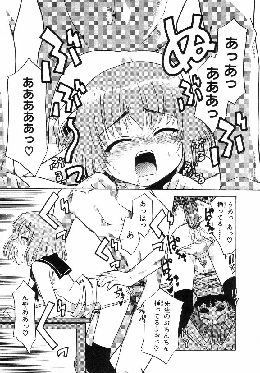 少年グルメ Vol.1 Page.96