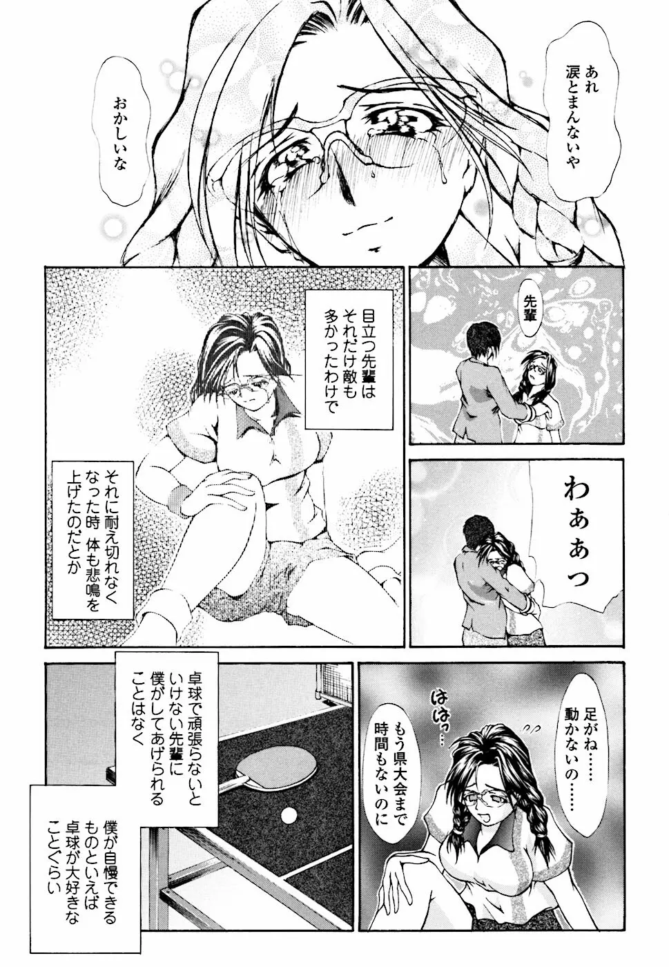 えろねえ - ero姉 Page.180