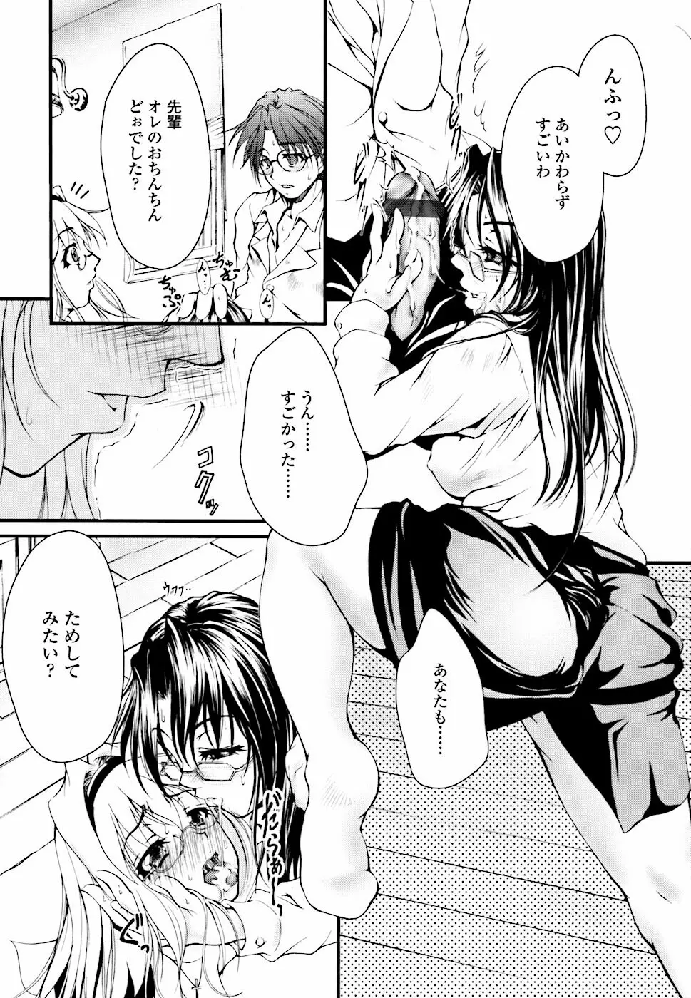 えろねえ - ero姉 Page.95