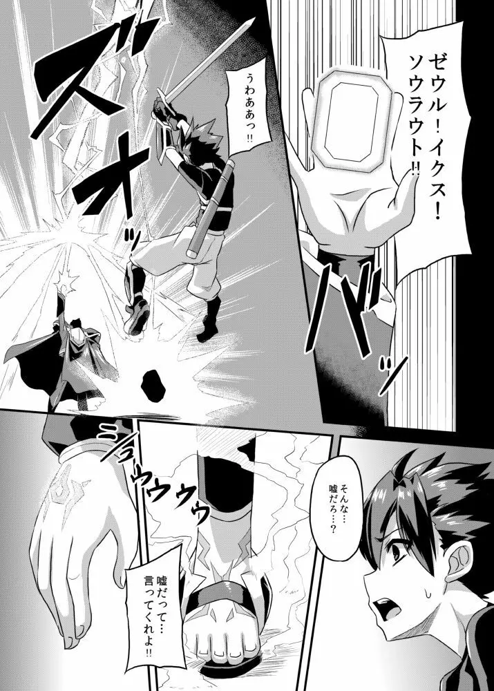 あくのこころ1＋弐 Page.24