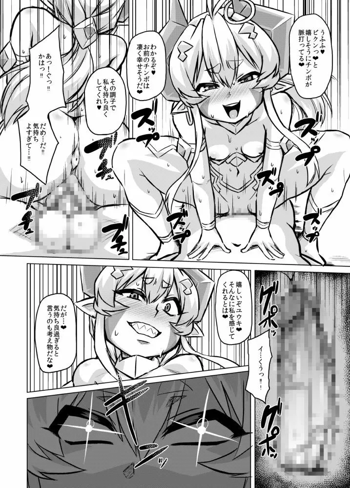 あくのこころ1＋弐 Page.40