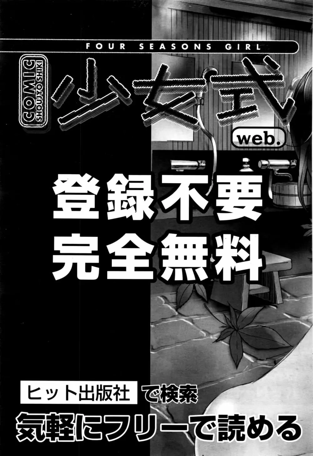 COMIC 阿吽 2016年9月号 Page.470