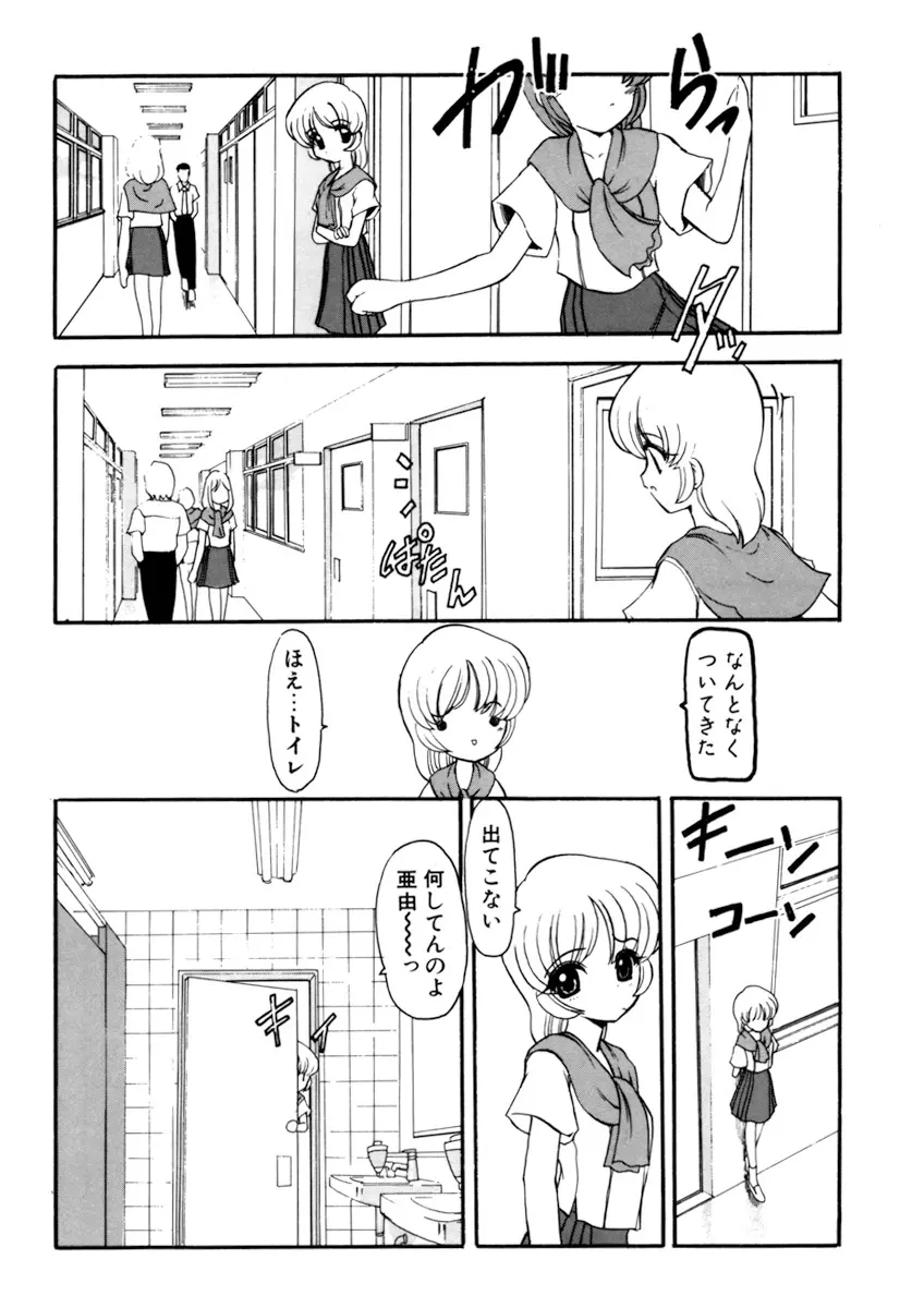 しすたーゲーム 第2巻 Page.30