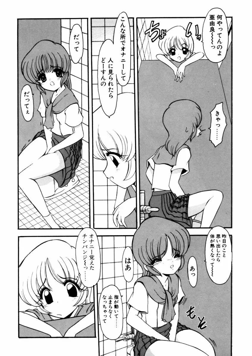 しすたーゲーム 第2巻 Page.32