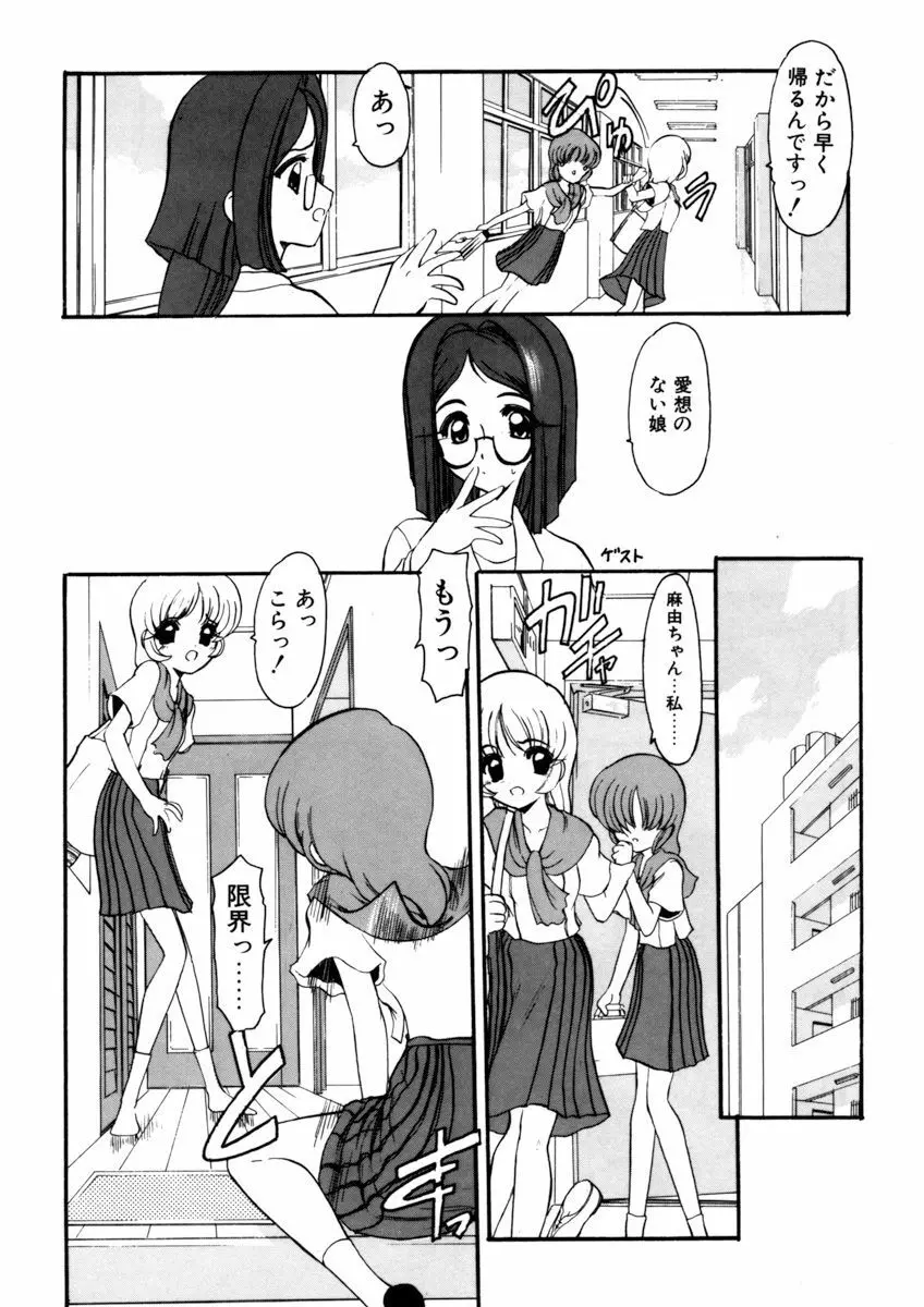 しすたーゲーム 第2巻 Page.34