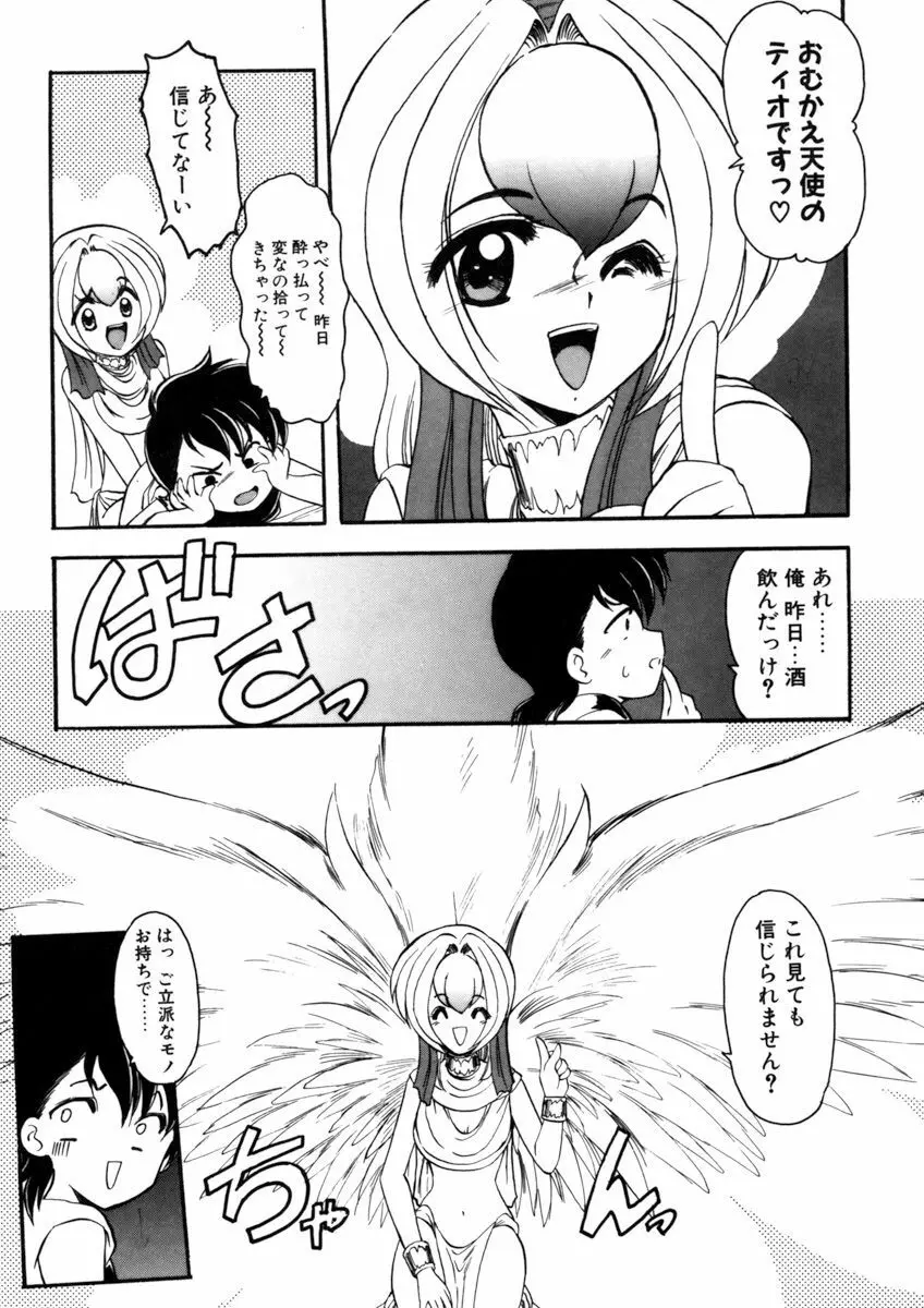 しすたーゲーム 第3巻 Page.31