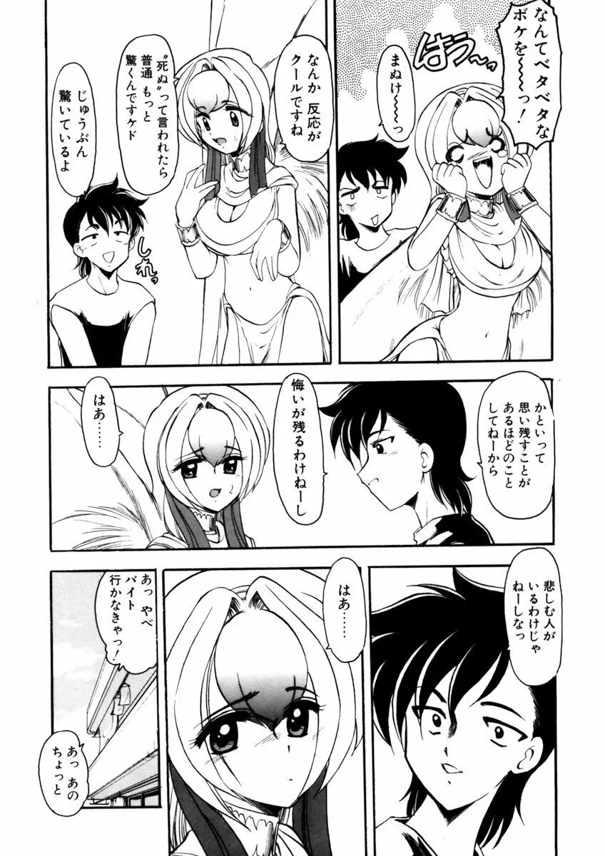 しすたーゲーム 第3巻 Page.34