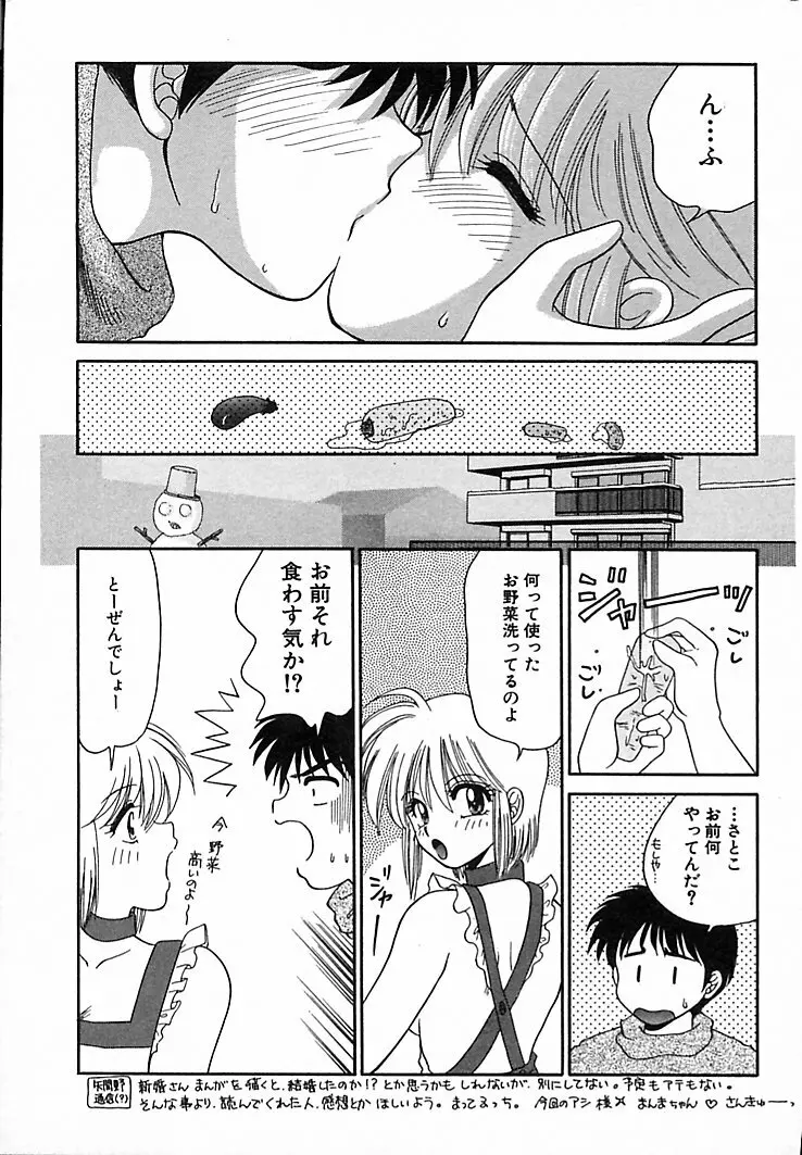 本番巨乳看護婦 Page.115