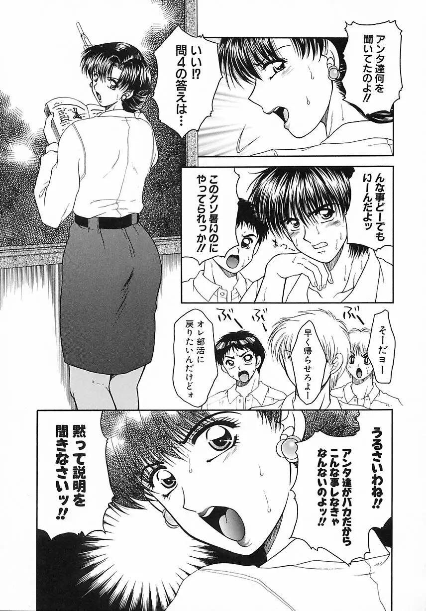 近親姦淫 Page.100