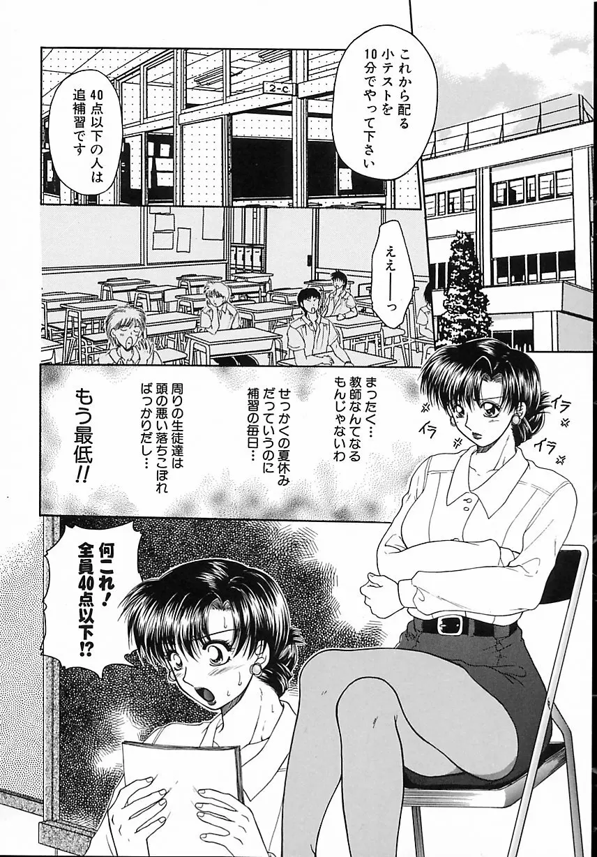 近親姦淫 Page.99