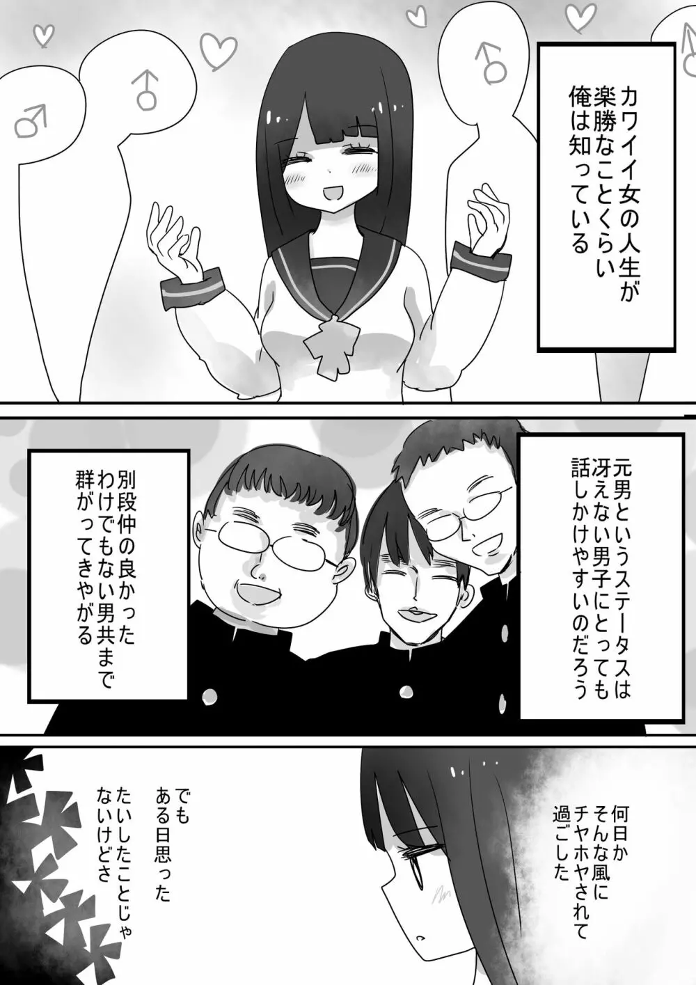 トランスエフェクトセクスアリス case：A Page.14