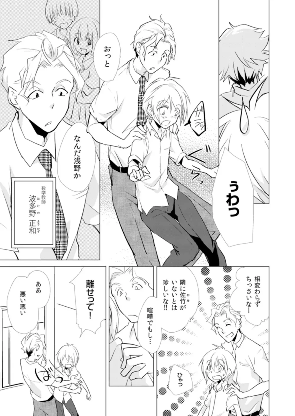 にょたやん！ ～お仕置き ナマイキ 女体化 ヤンキー～ 5 Page.10