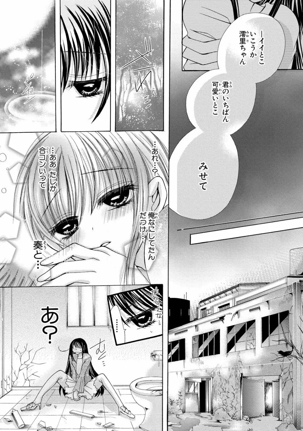 にょぱいかっ!! ～舐めたり、挿れたり、はさんだり!?～ 2 Page.16