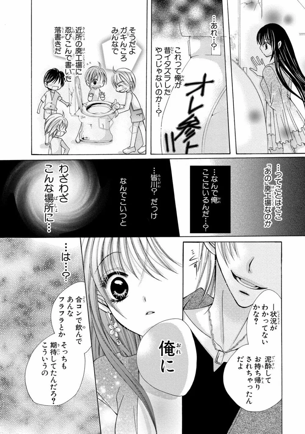 にょぱいかっ!! ～舐めたり、挿れたり、はさんだり!?～ 2 Page.18