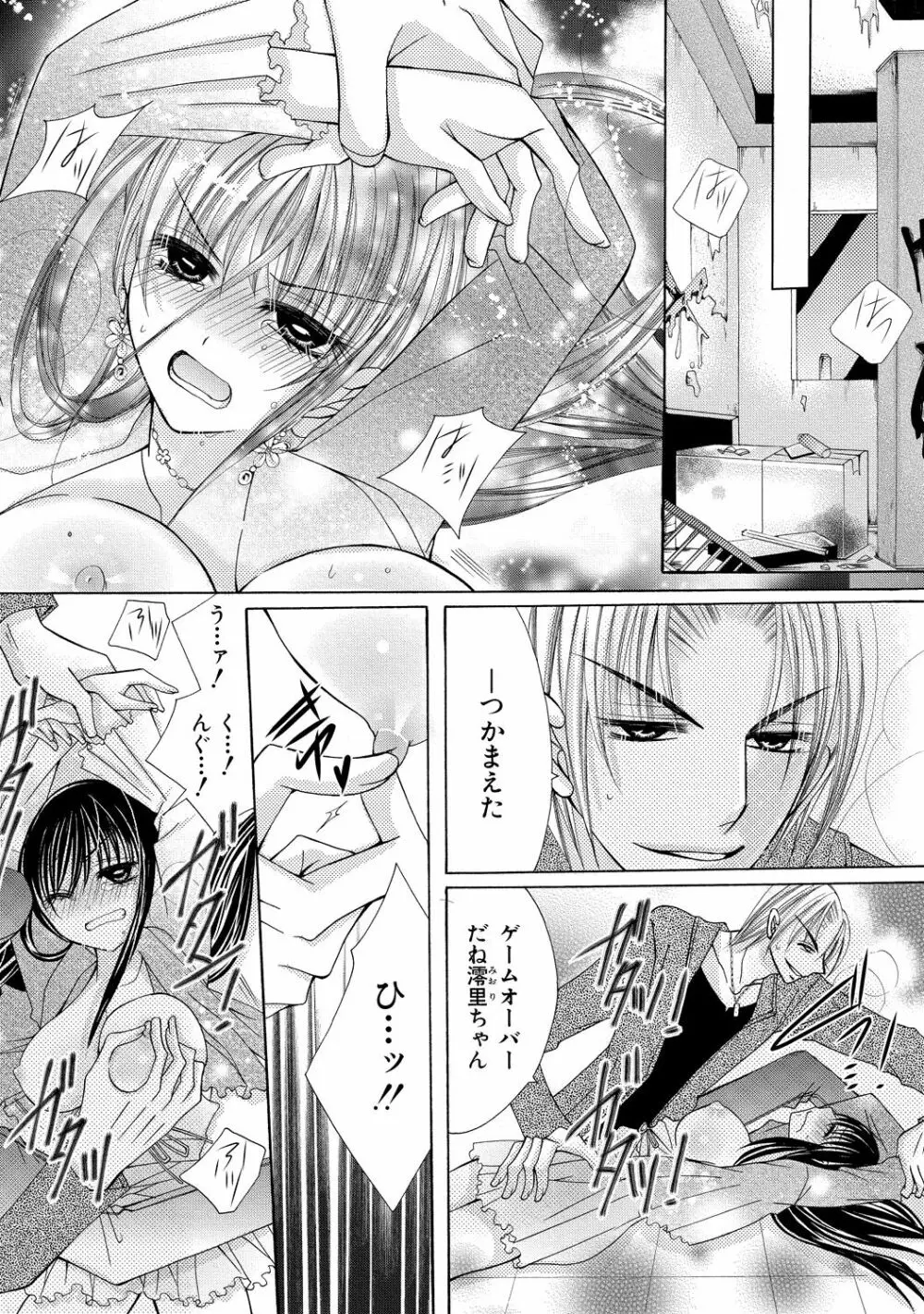 にょぱいかっ!! ～舐めたり、挿れたり、はさんだり!?～ 2 Page.23