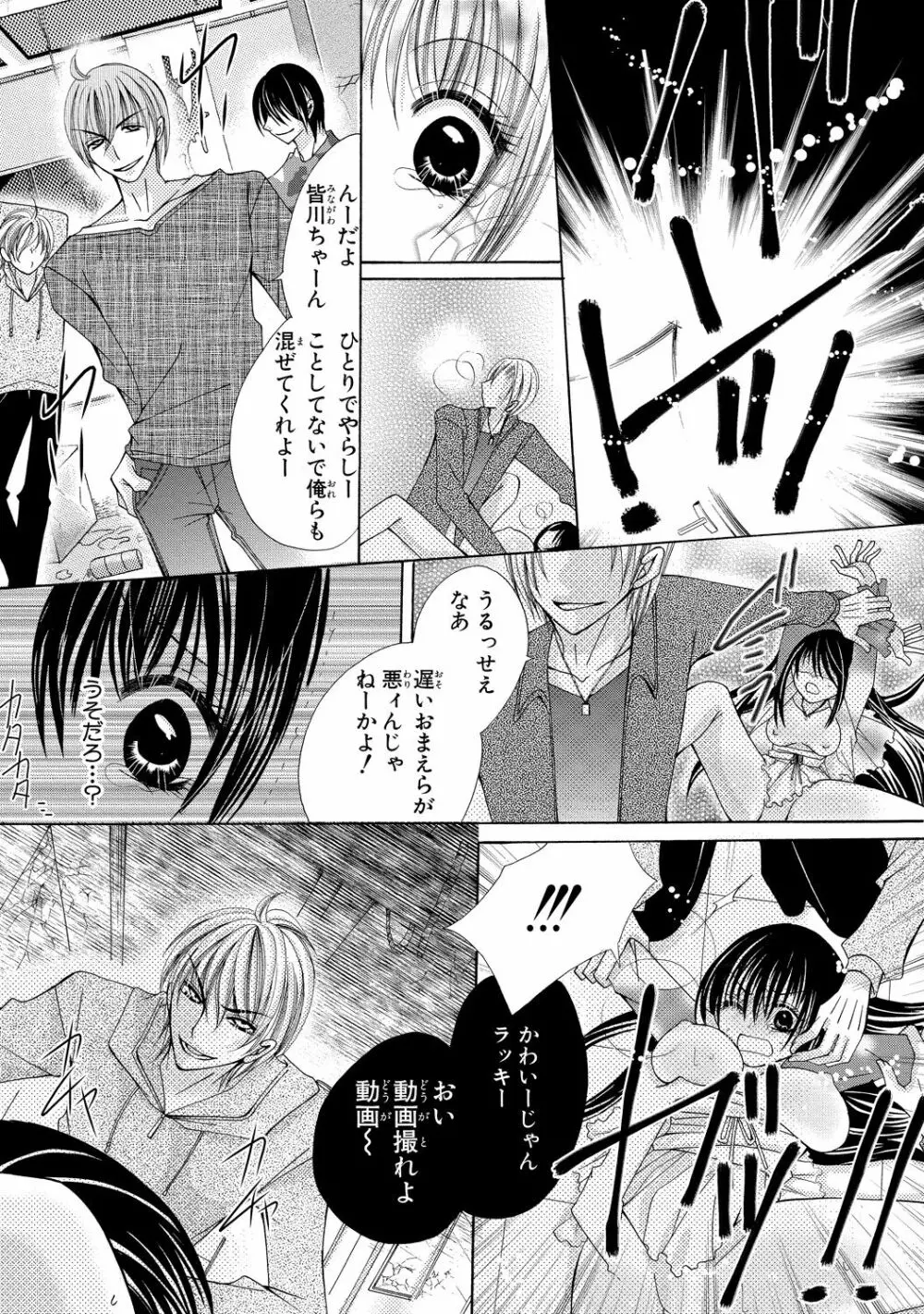 にょぱいかっ!! ～舐めたり、挿れたり、はさんだり!?～ 2 Page.29