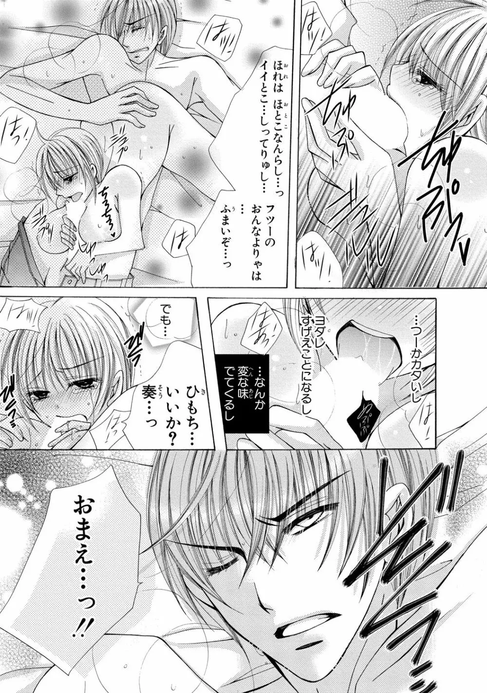 にょぱいかっ!! ～舐めたり、挿れたり、はさんだり!?～ 2 Page.43