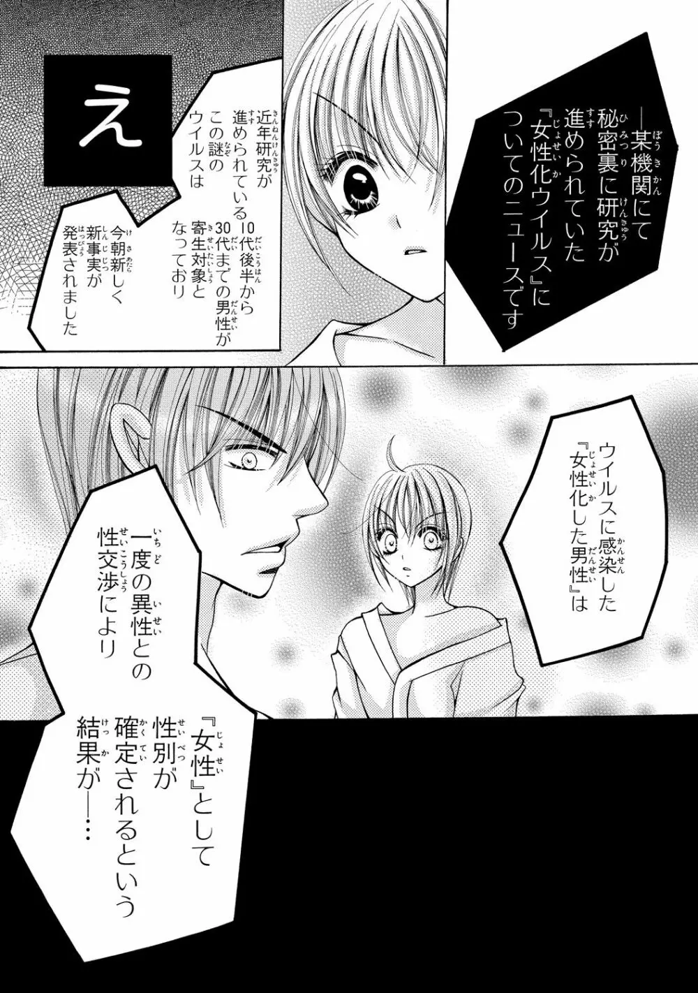 にょぱいかっ!! ～舐めたり、挿れたり、はさんだり!?～ 2 Page.50