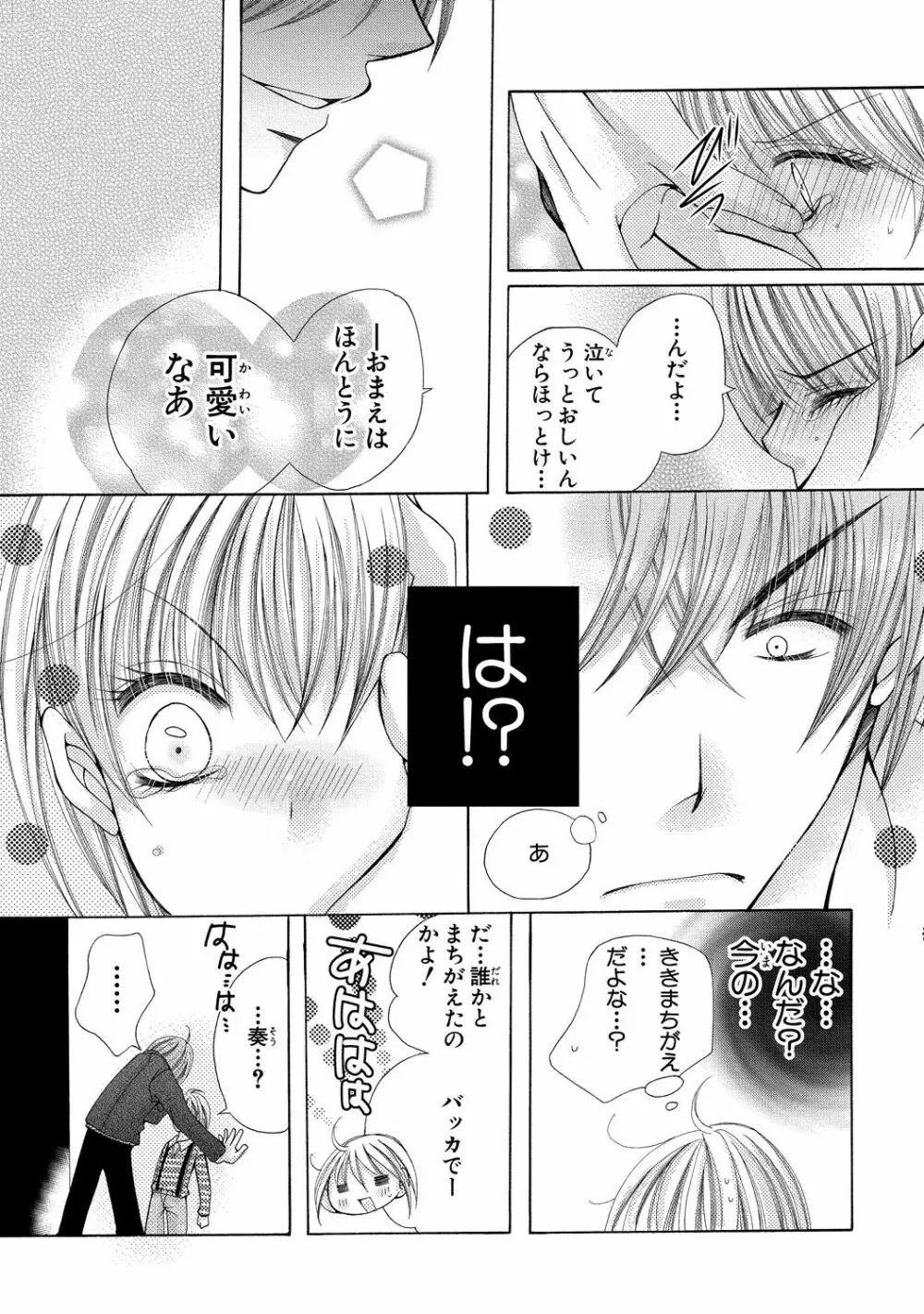 にょぱいかっ!! ～舐めたり、挿れたり、はさんだり!?～ 3 Page.41