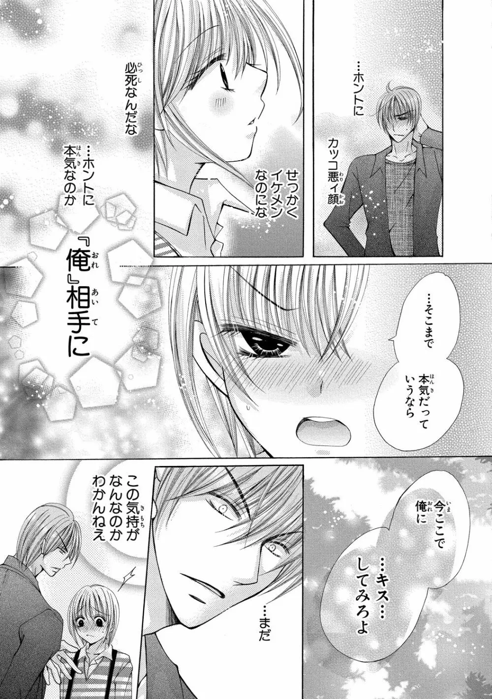 にょぱいかっ!! ～舐めたり、挿れたり、はさんだり!?～ 3 Page.46