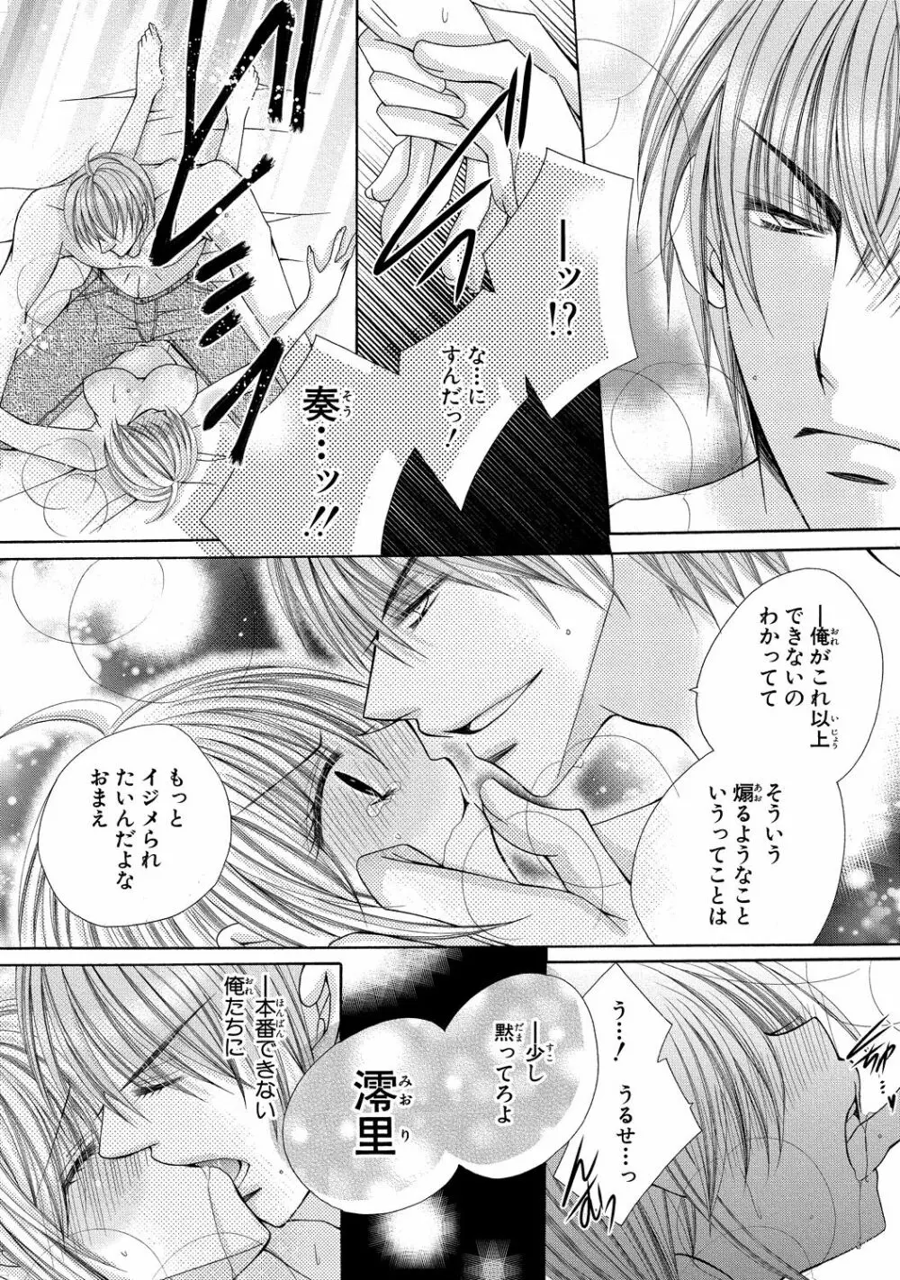 にょぱいかっ!! ～舐めたり、挿れたり、はさんだり!?～ 3 Page.6