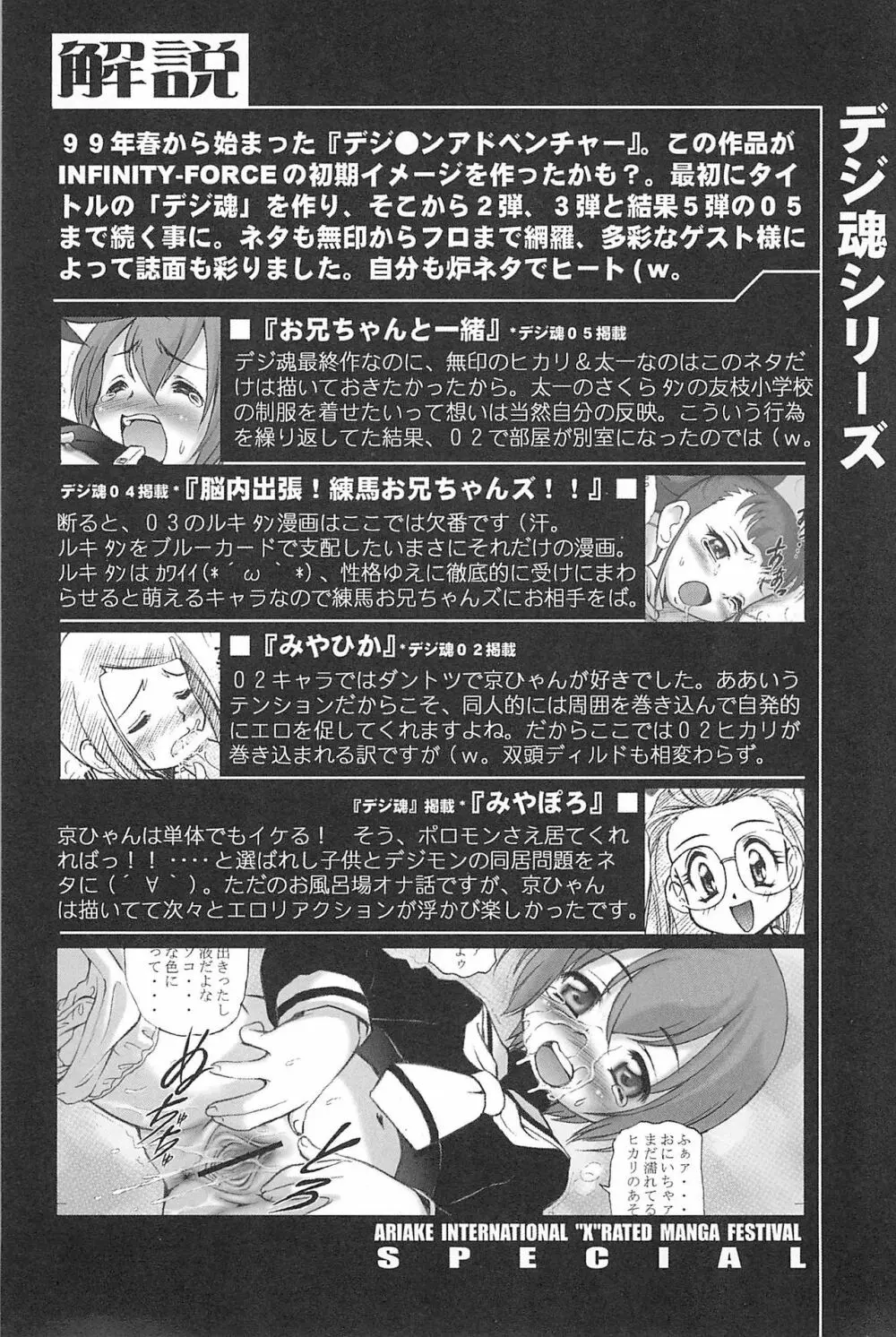 有明国際Xレイテッド漫画祭マーシーラビットSPECIAL Page.10