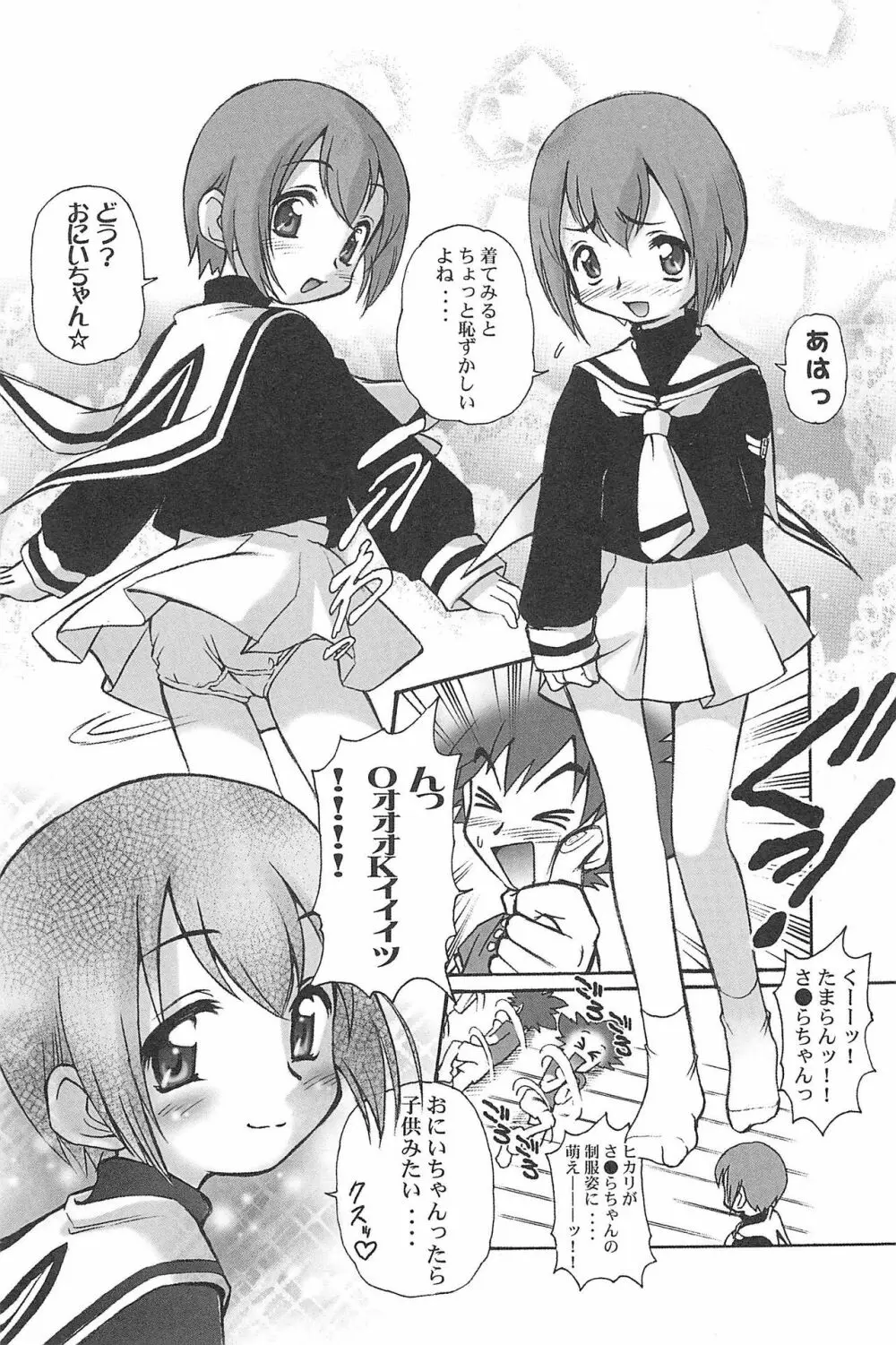 有明国際Xレイテッド漫画祭マーシーラビットSPECIAL Page.14