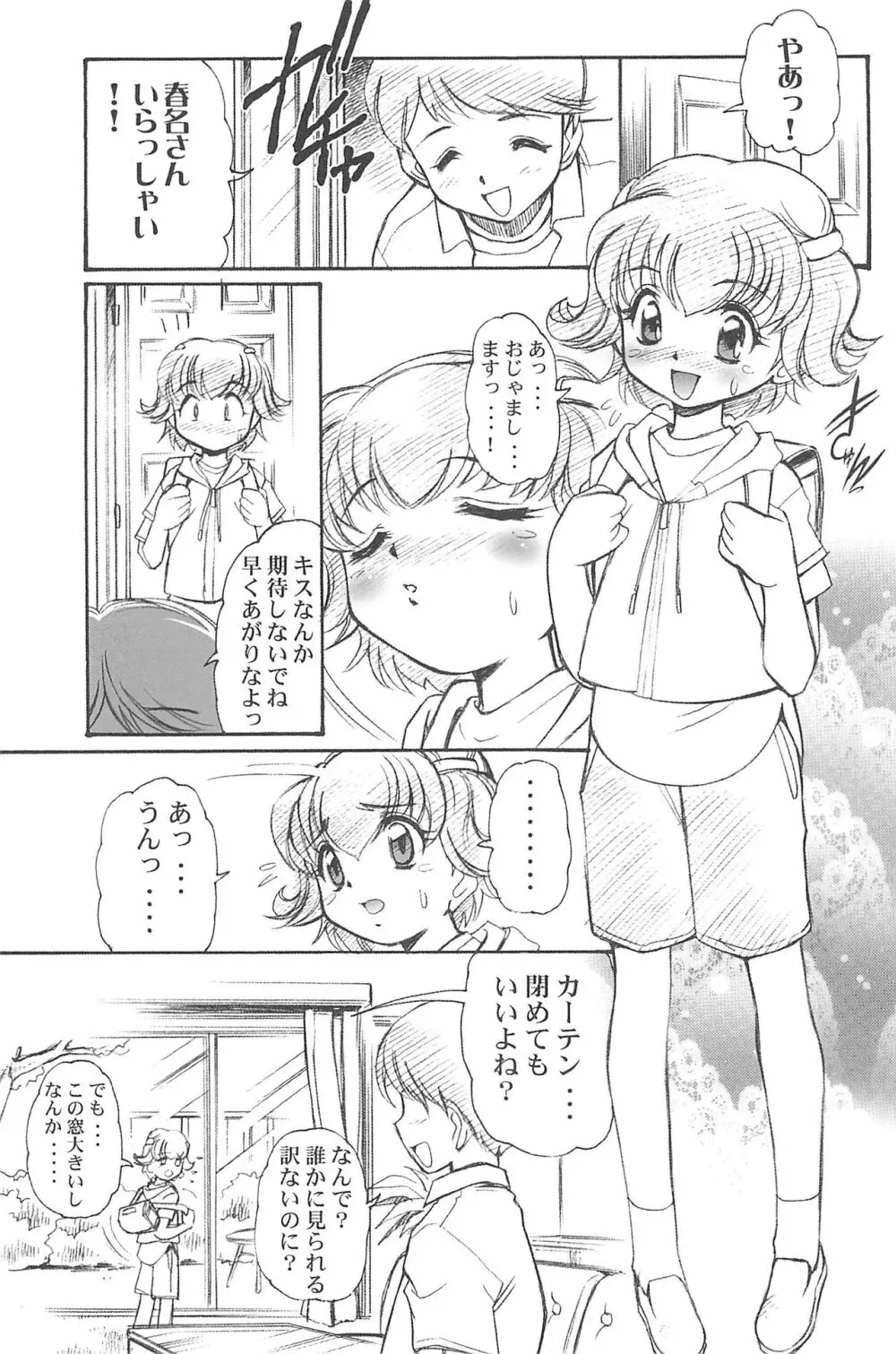 有明国際Xレイテッド漫画祭マーシーラビットSPECIAL Page.147