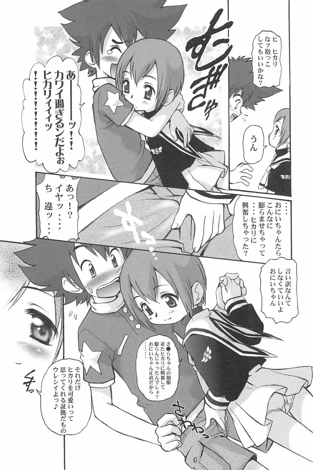 有明国際Xレイテッド漫画祭マーシーラビットSPECIAL Page.15