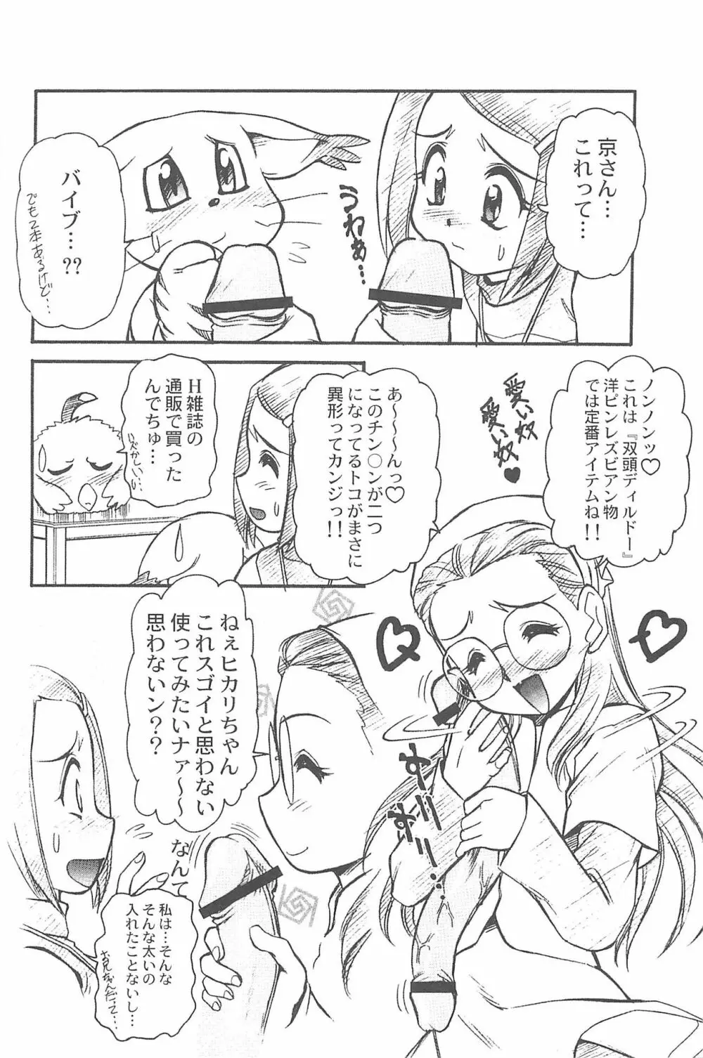 有明国際Xレイテッド漫画祭マーシーラビットSPECIAL Page.38