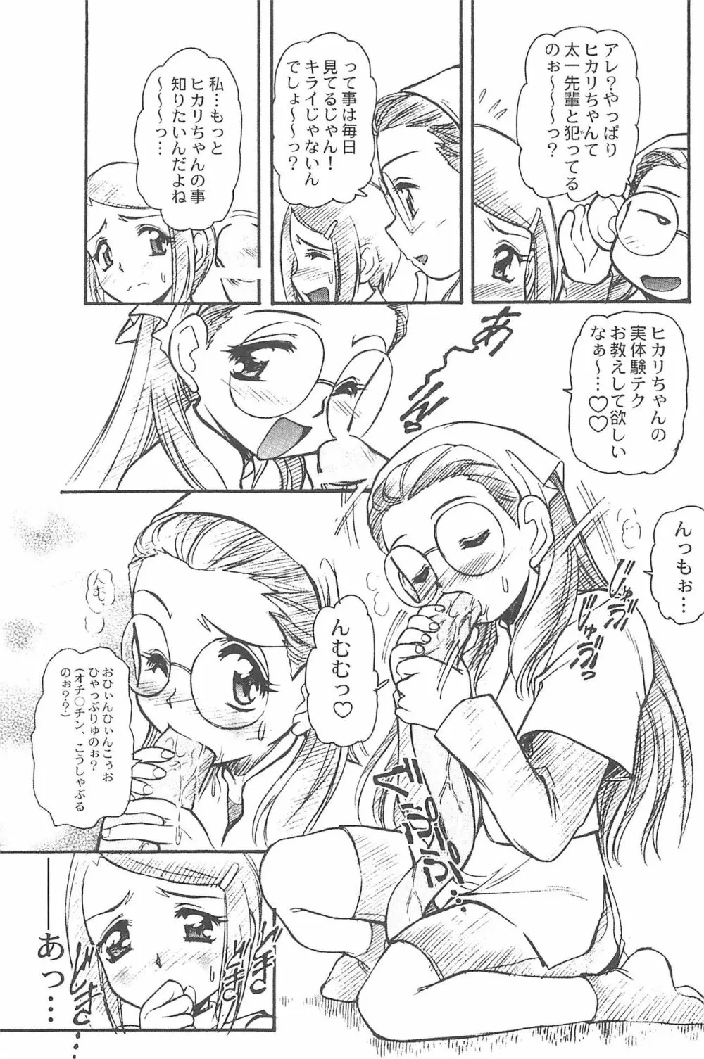 有明国際Xレイテッド漫画祭マーシーラビットSPECIAL Page.39