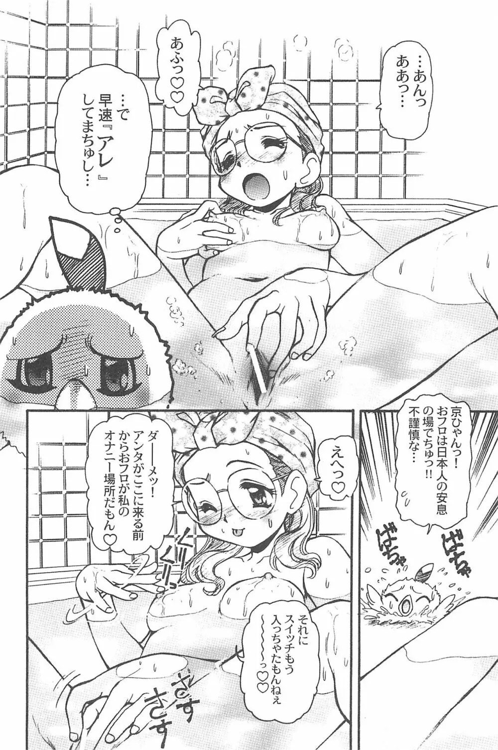 有明国際Xレイテッド漫画祭マーシーラビットSPECIAL Page.48