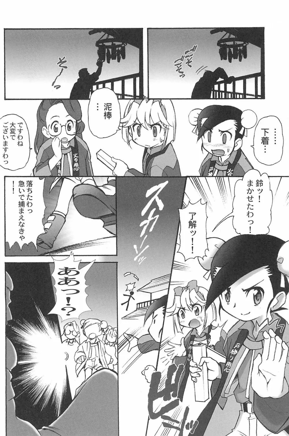 有明国際Xレイテッド漫画祭マーシーラビットSPECIAL Page.76