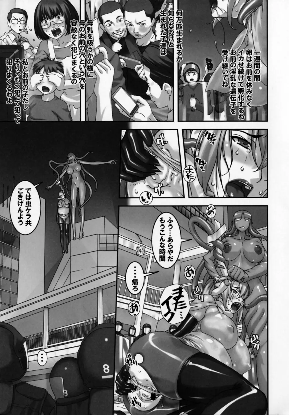 クライマックスガール!! Page.22